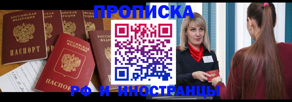 временная регистрация гарантия в Рассказово