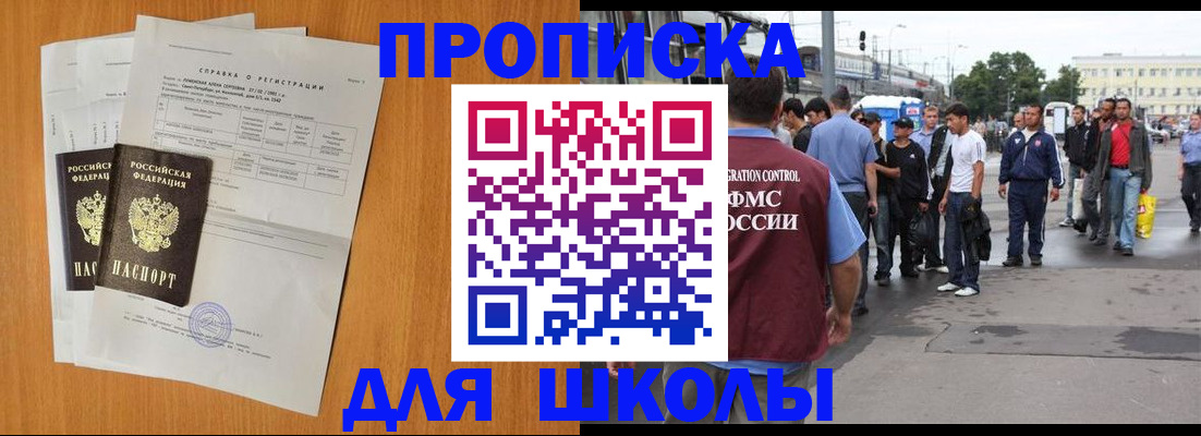 прописка для военкомата в Рассказово