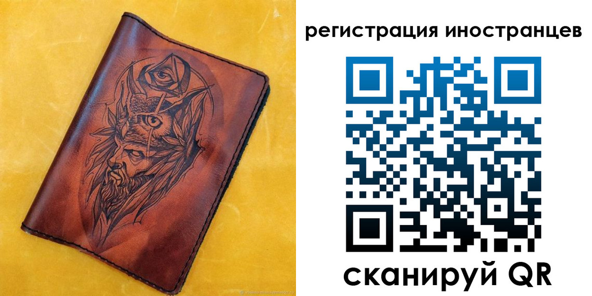 прописка законно в Рассказово
