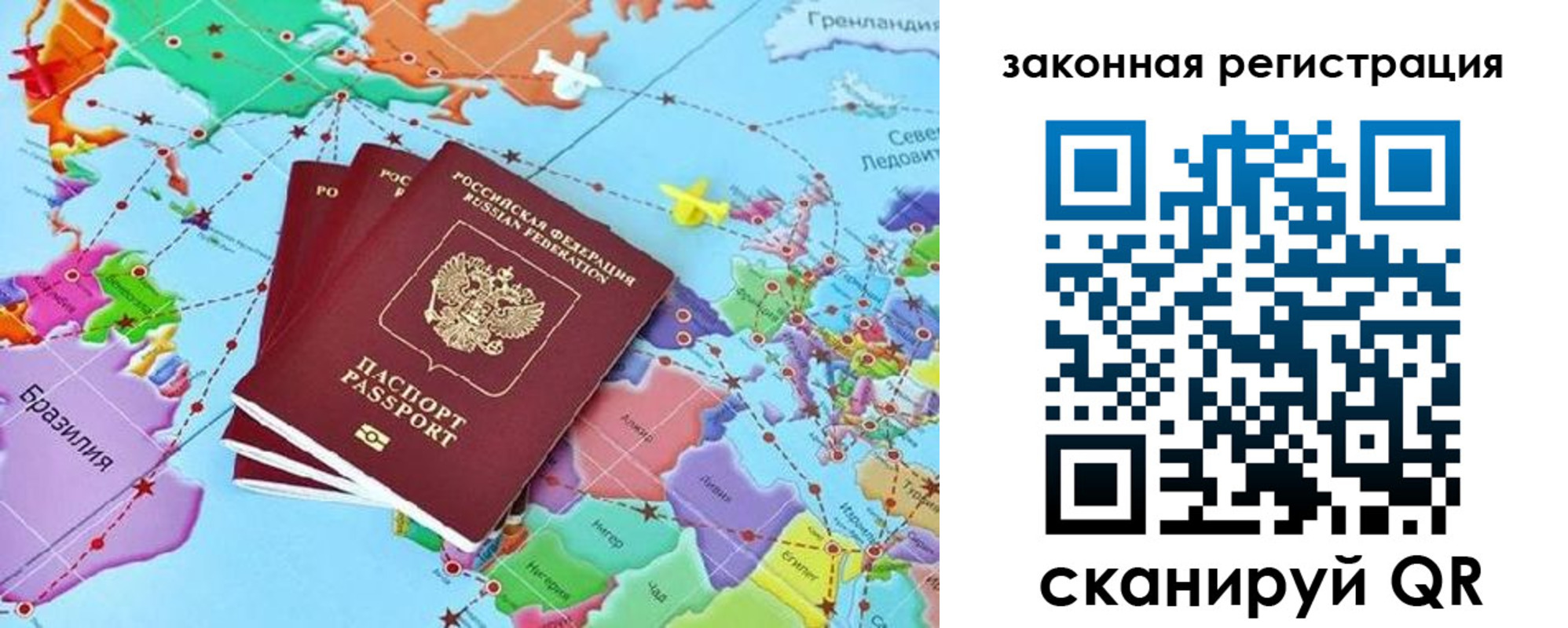 где прописаться в Рассказово