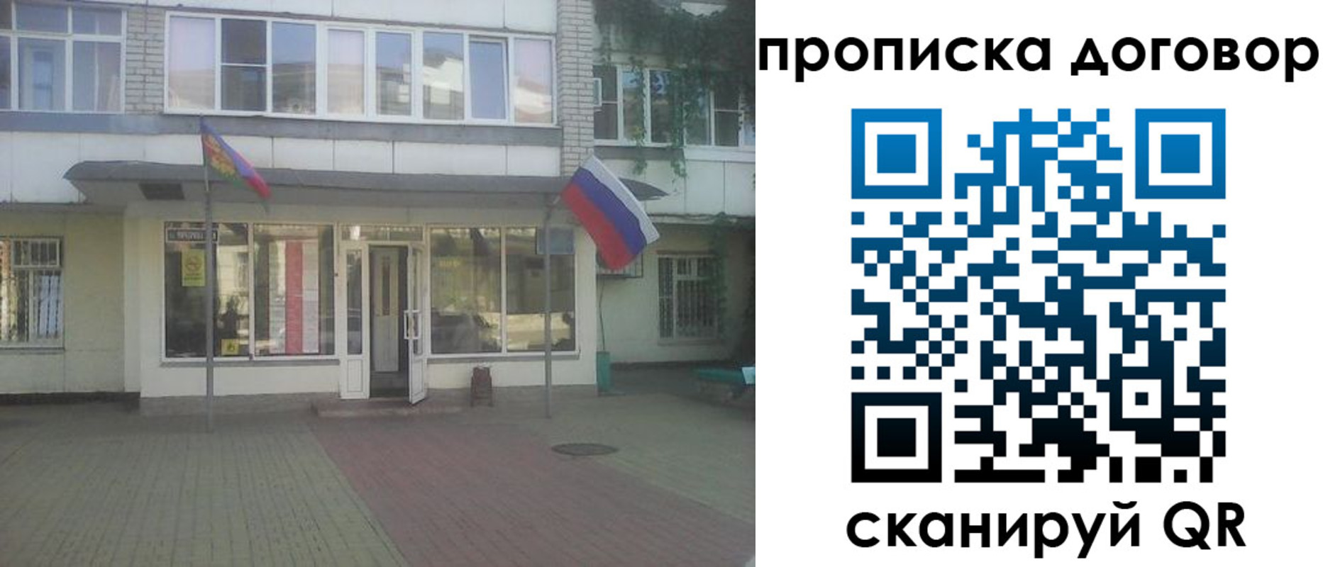 временная регистрация поиск в Рассказово