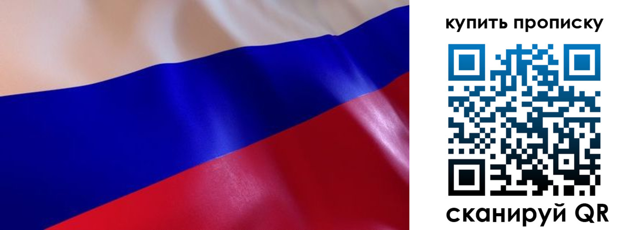 временная прописка в Рассказово