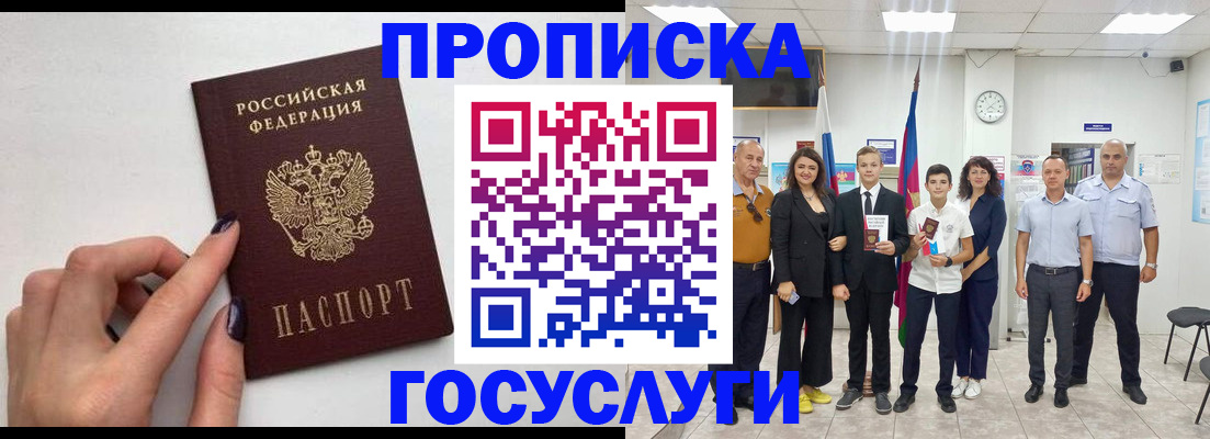 временная регистрация адрес в Рассказово