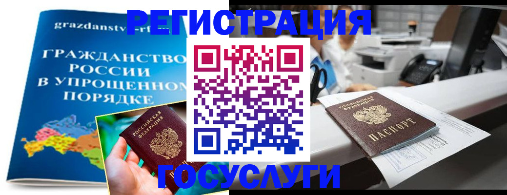 прописка иностранных граждан в Рассказово