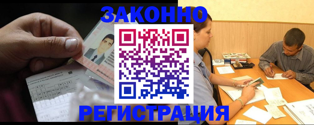 прописка поиск в Рассказово