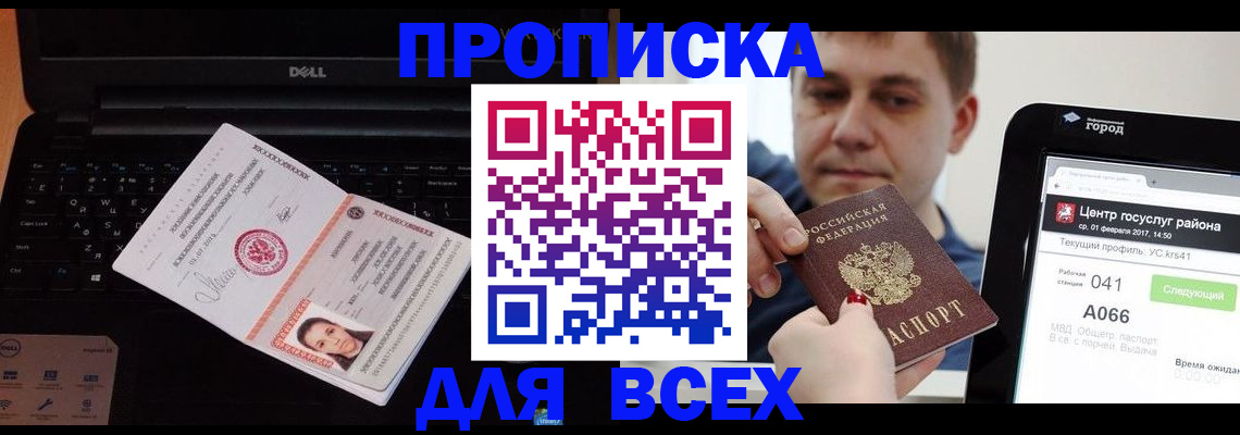 временная регистрация надежно в Рассказово