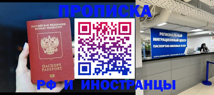 найти адрес прописки в Рассказово